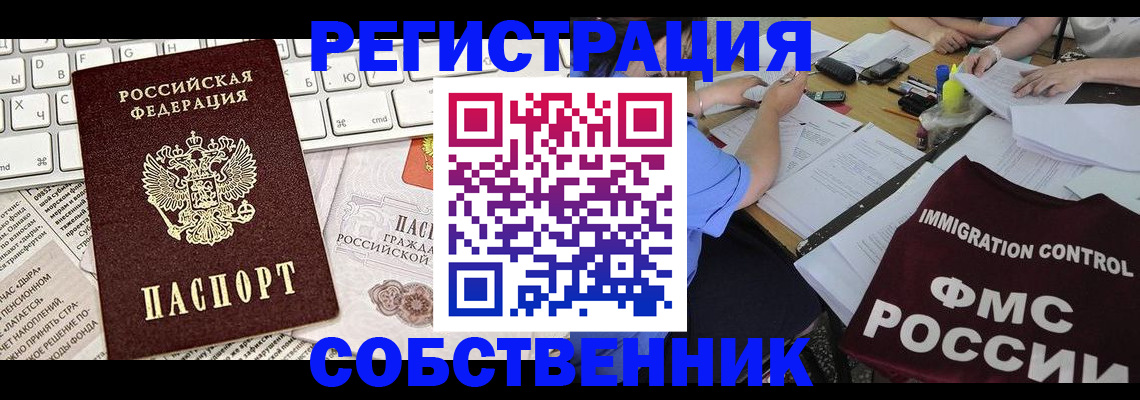 временная регистрация для всех в Хилке