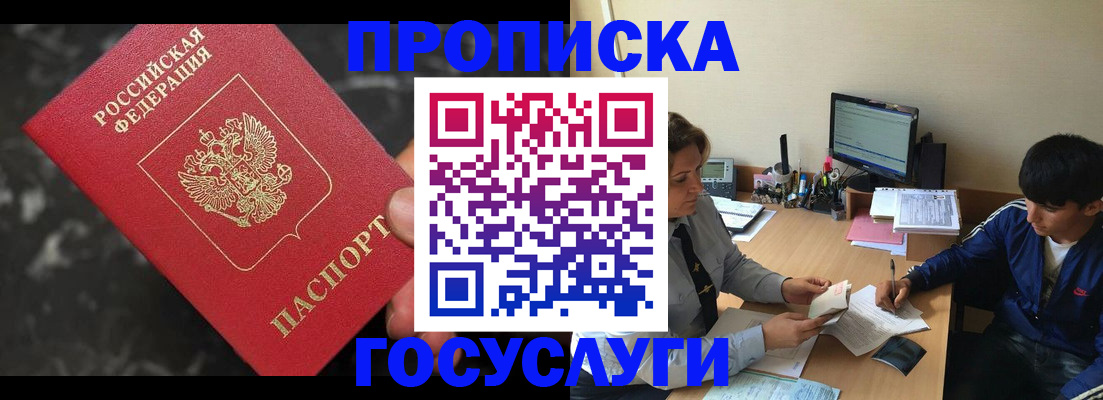 временная регистрация для всех в Хилке