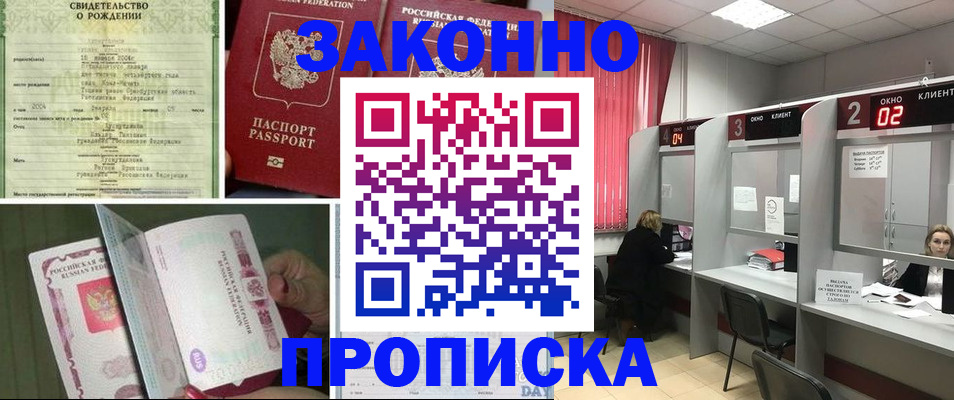 временная регистрация госуслуги в Хилке