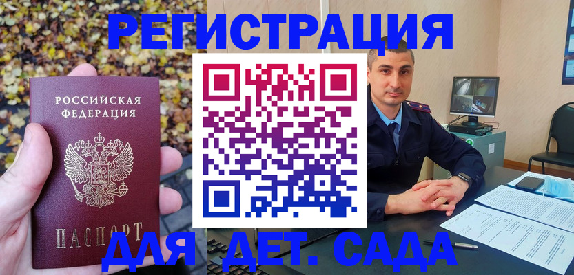 временная регистрация поиск в Хилке