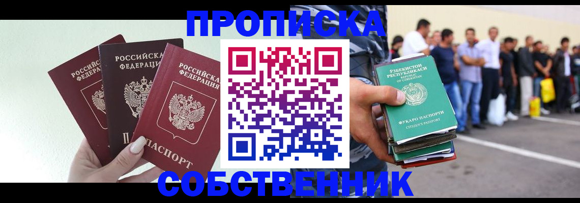 временная регистрация для всех в Хилке