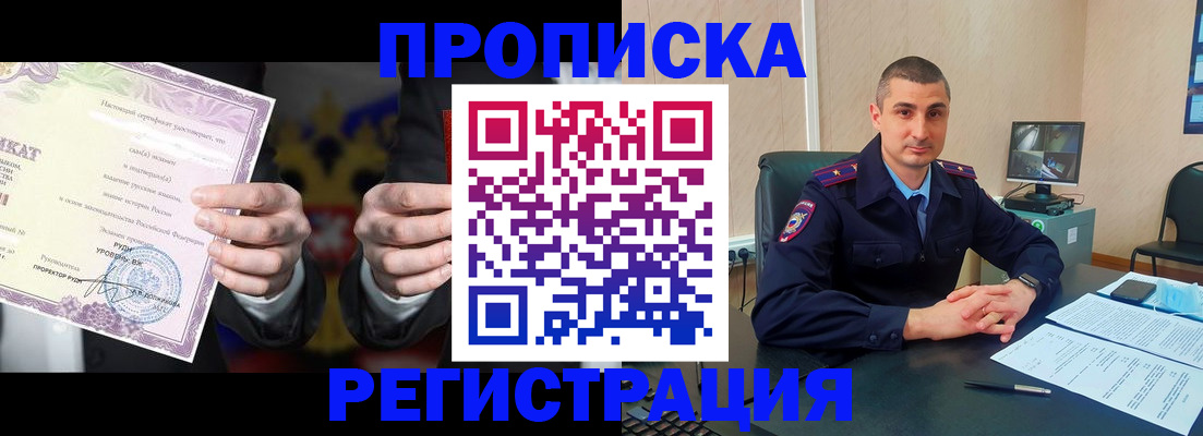 временная регистрация для школы в Хилке