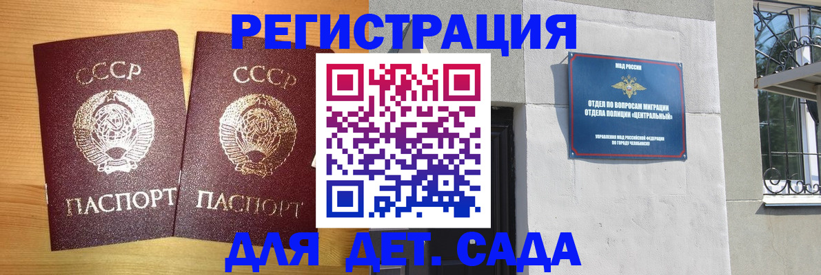 регистрация для школы в Хилке