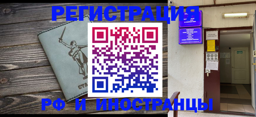прописка для кредита в Хилке