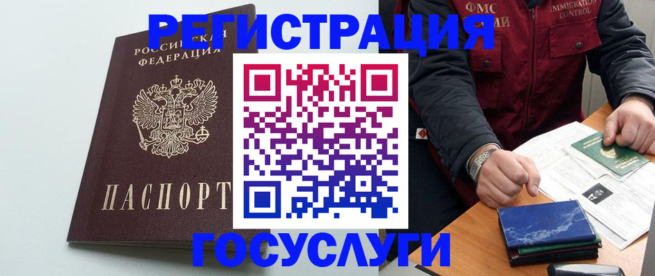 временная регистрация в квартире в Хилке