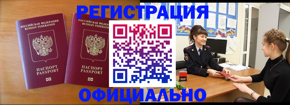 прописка в квартире в Хилке