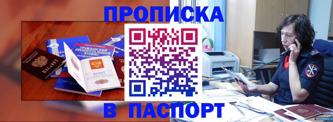 временная регистрация гарантия в Хилке