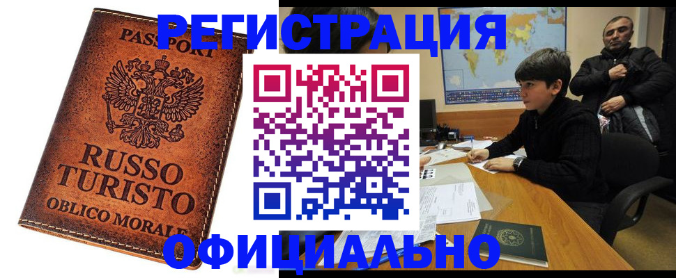 временная регистрация поиск в Хилке